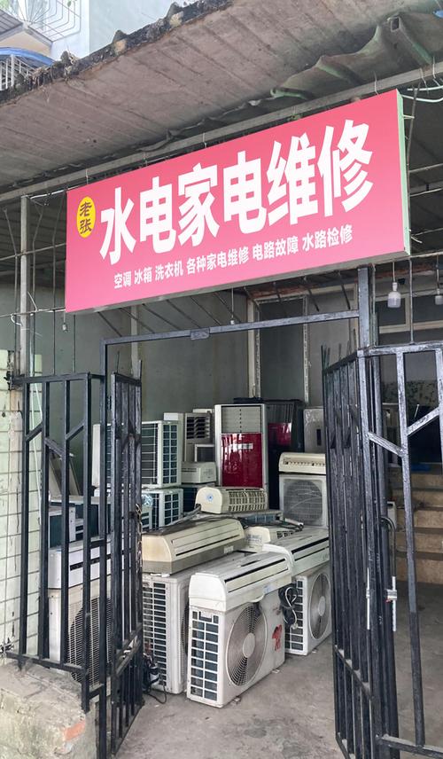 小邢家电维修部怎么样啊