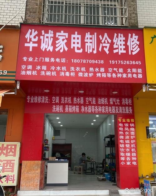 宏德家电制冷维修部怎么样