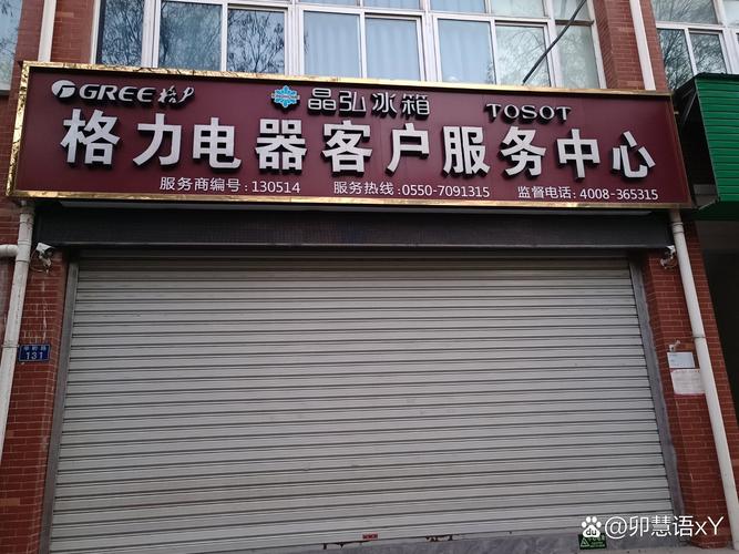 宏德家电制冷维修部怎么样