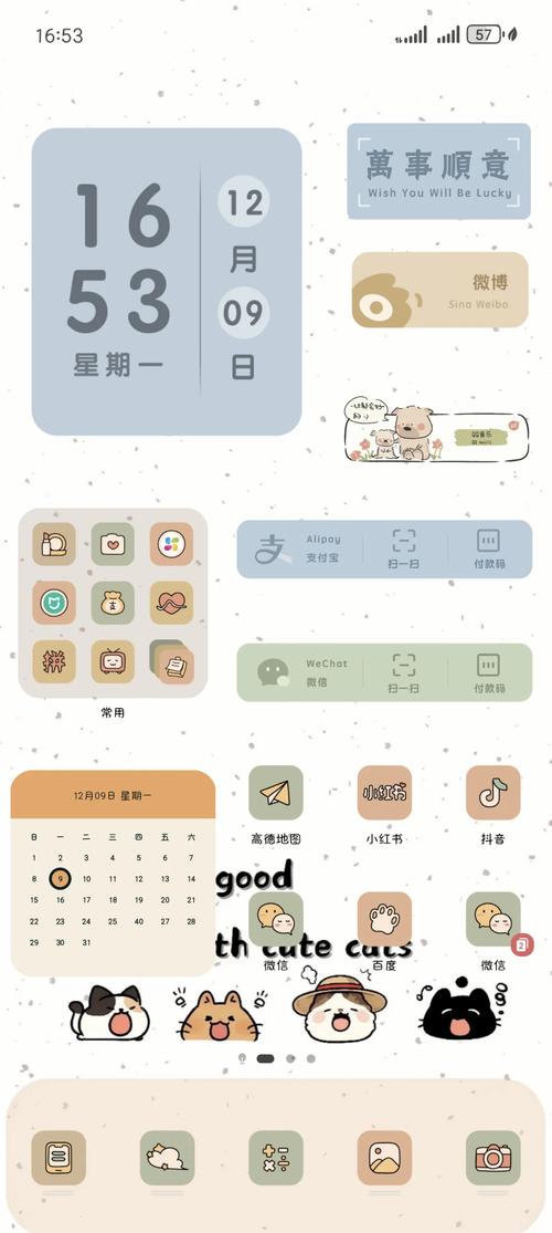 好看桌面如何设置壁纸手机