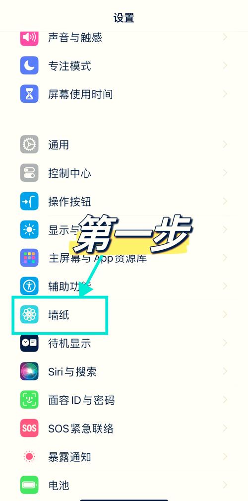 手机锁屏后如何设置壁纸