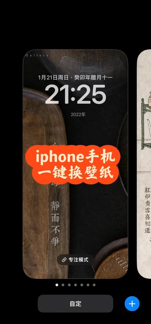 如何设置智能手机壁纸