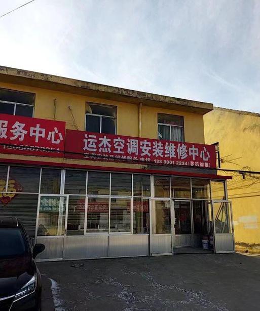 国诚家电维修部怎么样啊