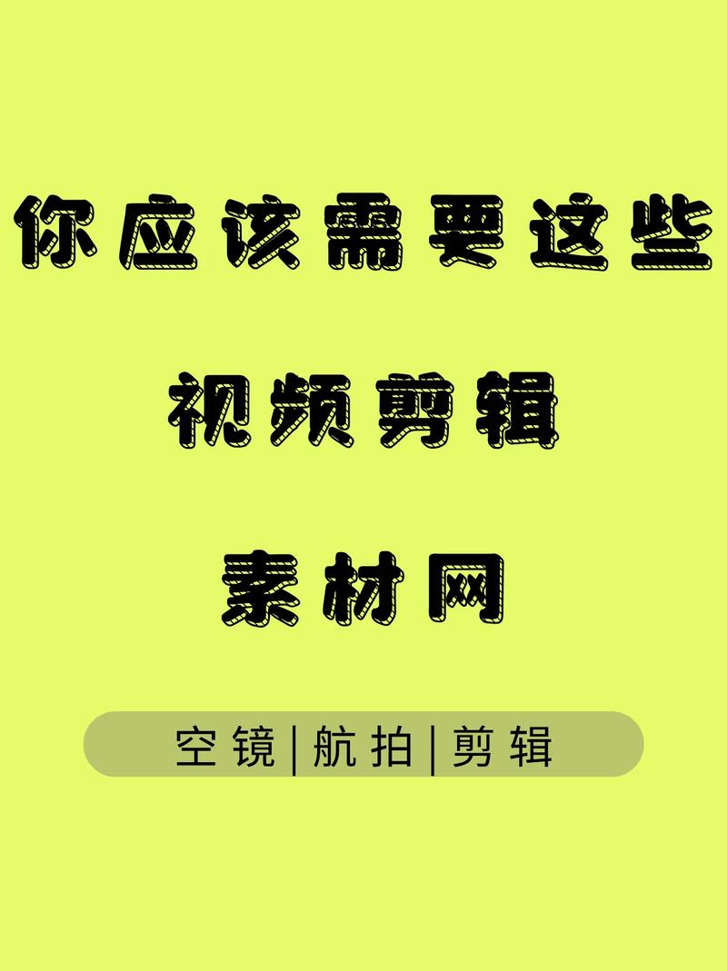 素材有限一组短视频怎么制作