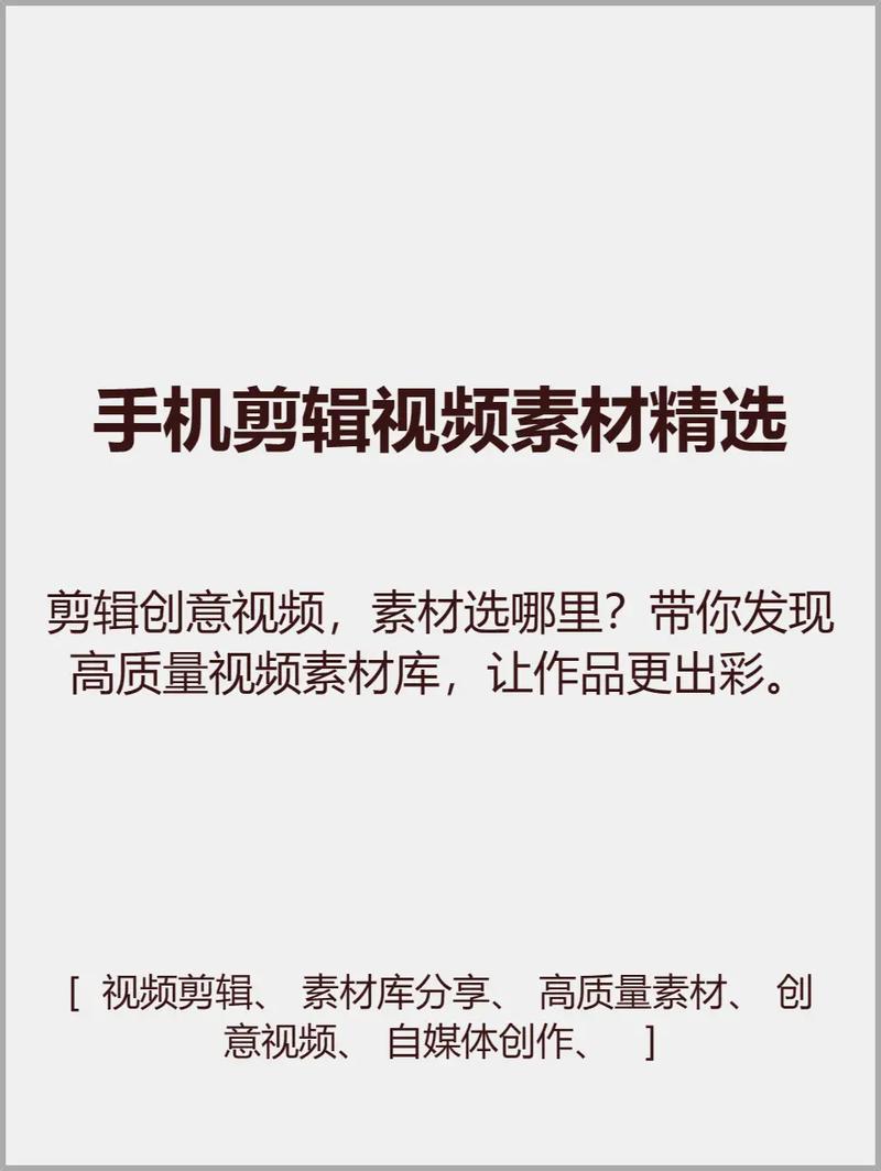 爆短视频素材怎么用手机制作
