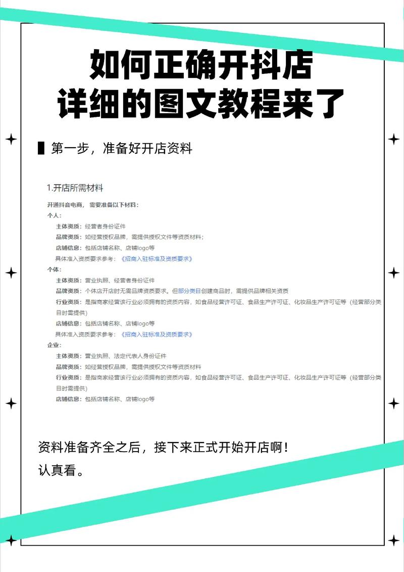 抖音爆款短视频图文怎么制作