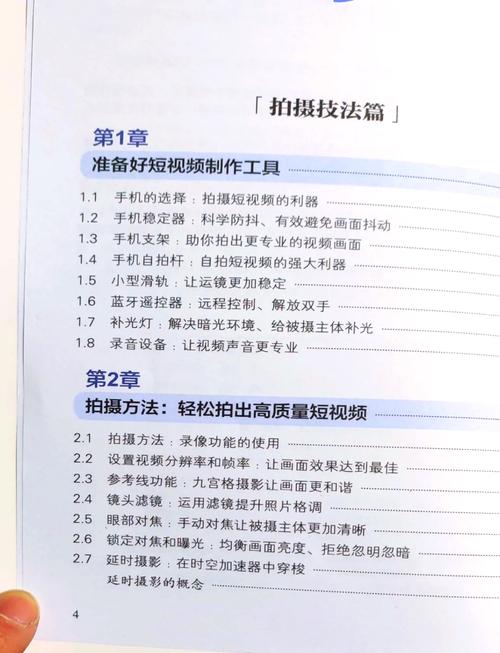 怎么样图片制作短视频教程