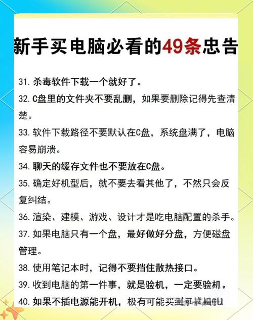 买组装电脑如何不被坑