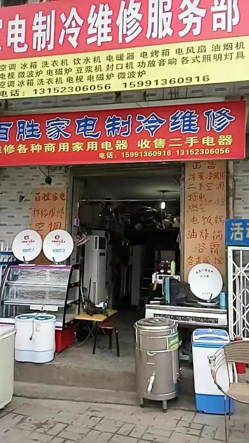 安修汇家电维修大坪店怎么样