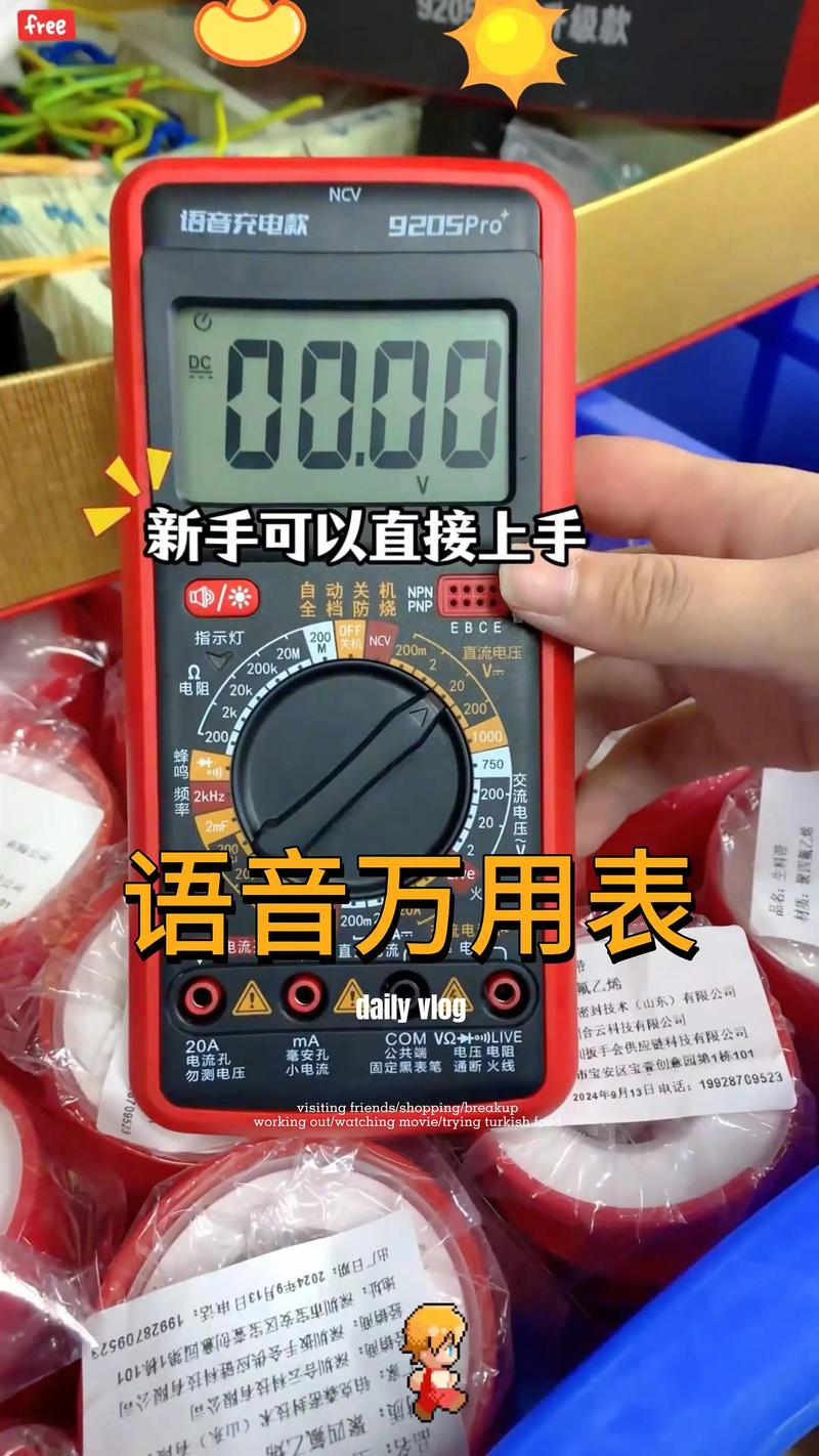 家电维修语音万用表怎么用