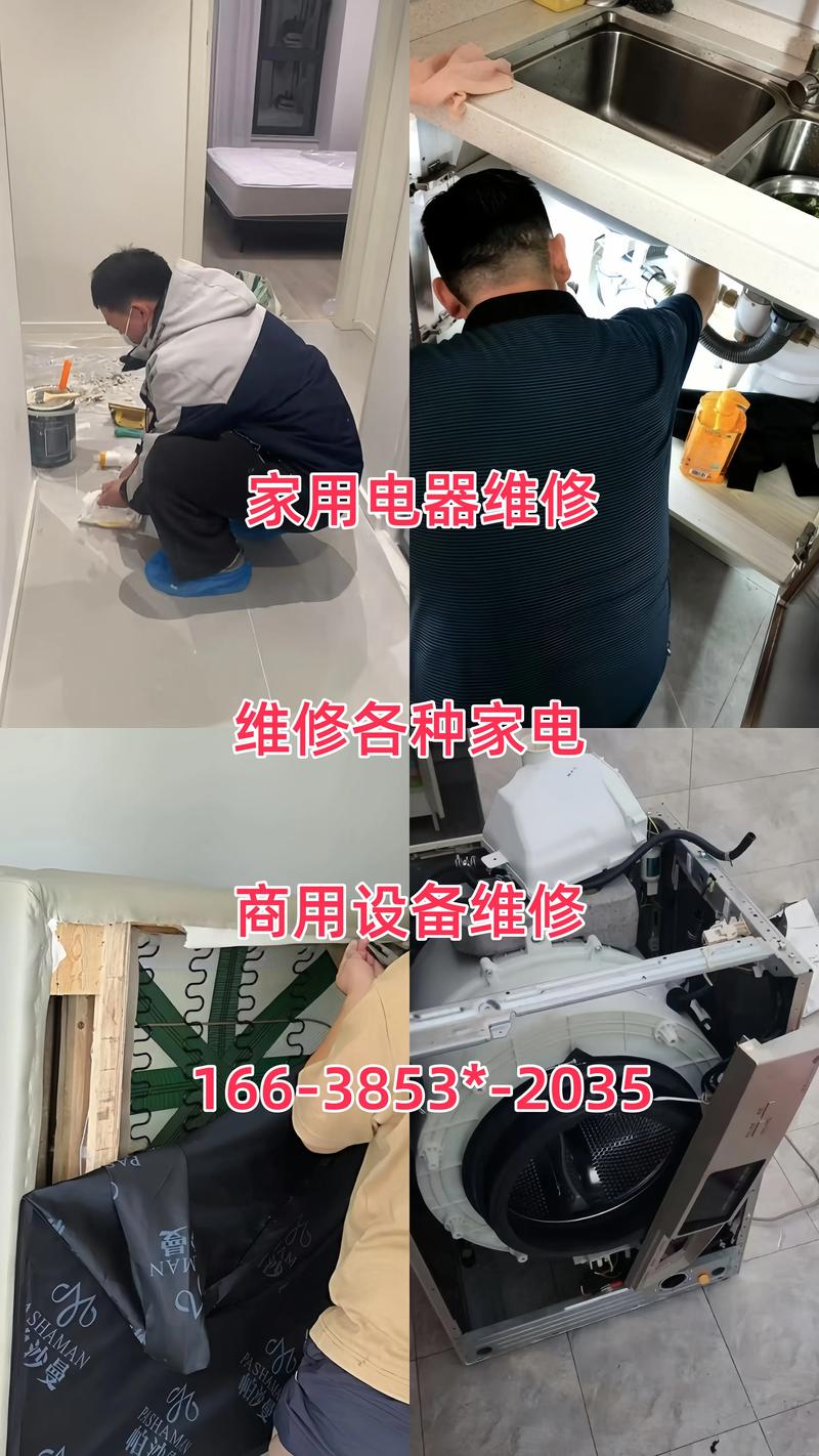 小家电维修小视频怎么做