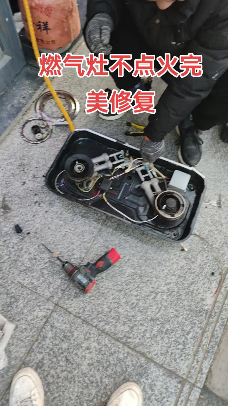 小家电维修小视频怎么做